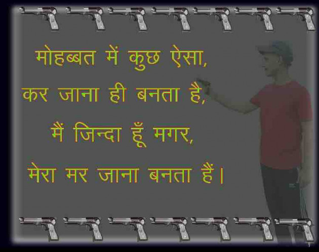 Hindi Shayri by P K SHUKLA : 111685258