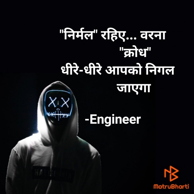 Hindi Good Morning by Engineer : 111685260