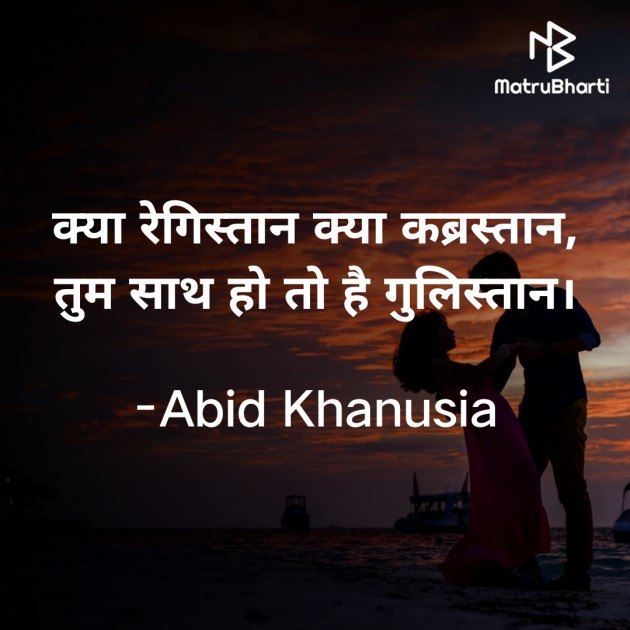 Hindi Romance by Abid Khanusia : 111685297