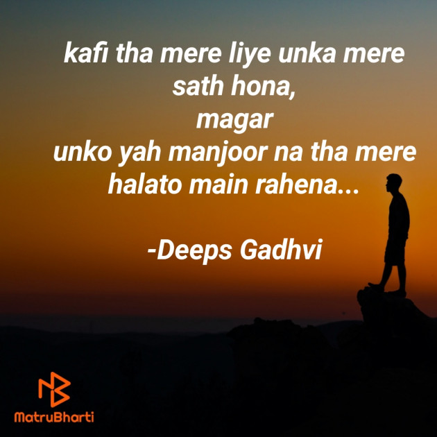 Hindi Good Morning by Deeps Gadhvi : 111685325