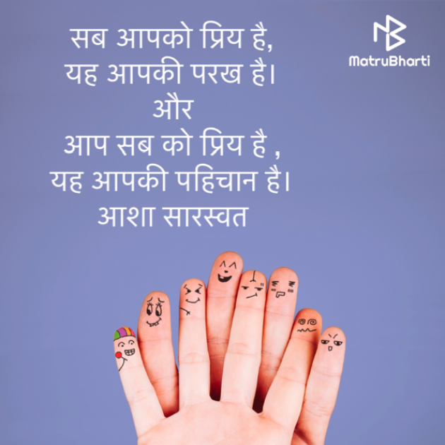 Hindi Blog by Asha Saraswat : 111685340