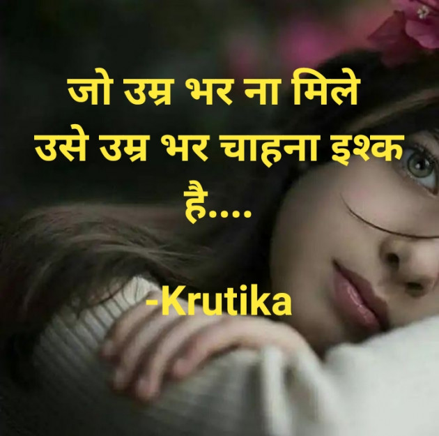 Hindi Whatsapp-Status by Krutika : 111685358