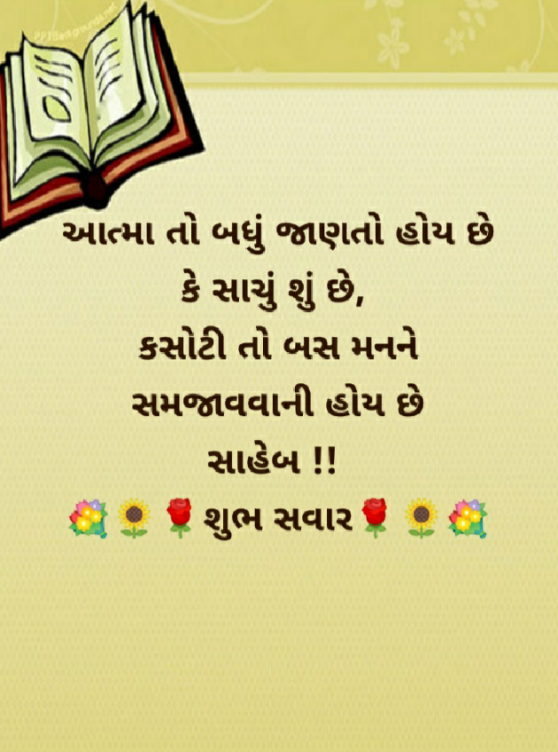 Gujarati Blog by Manish Patel : 111685368