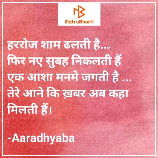 Hindi Blog by Aaradhyaba : 111685383