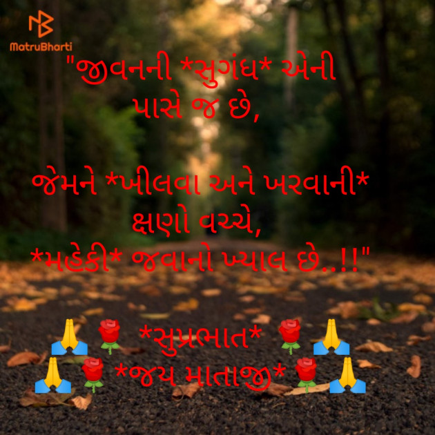 Gujarati Quotes by Deepak Vyas : 111685391