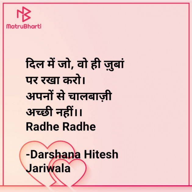 Hindi Blog by Darshana Hitesh jariwala : 111685410