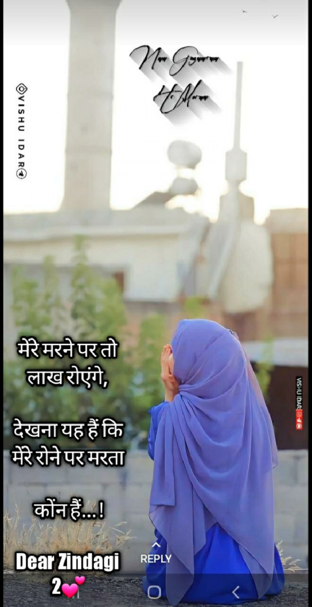 Hindi Blog by Dear Zindagi 2 : 111685437