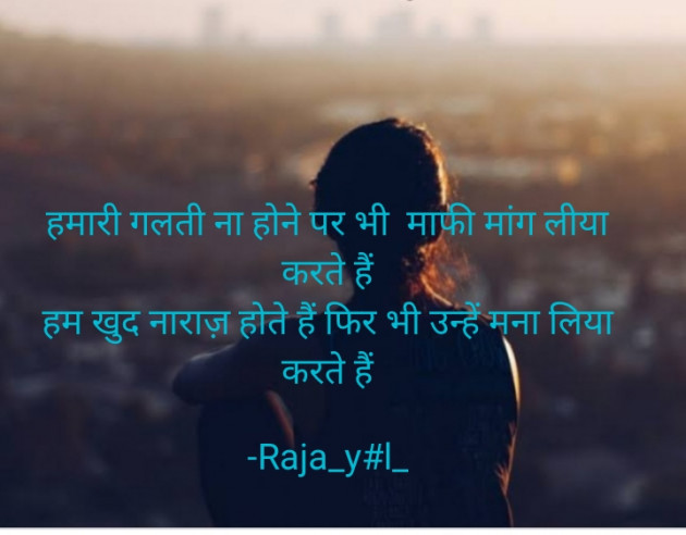 Hindi Shayri by Rajalba..@ : 111685438