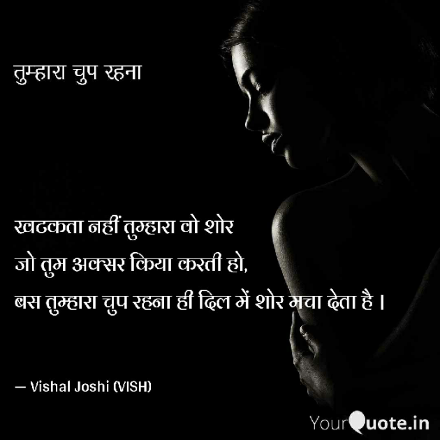 Hindi Thought by Vishal Joshi : 111685455