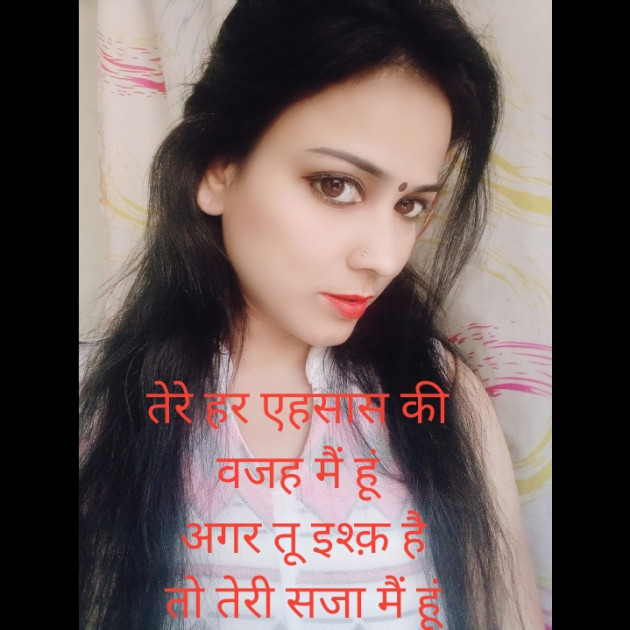Hindi Whatsapp-Status by Arti Shukla : 111685465