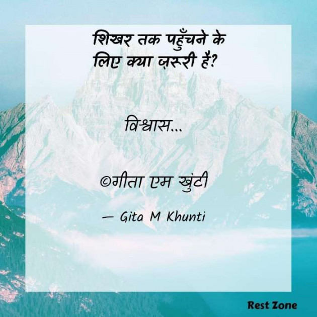 Hindi Motivational by Gita M Khunti : 111685478
