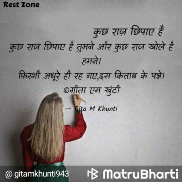 Gujarati Good Evening by Mansi Kansara : 111685489