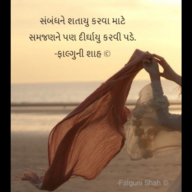 Hindi Blog by Falguni Shah : 111685527