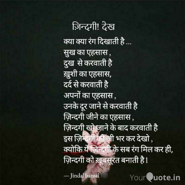 Hindi Motivational by navita : 111685561