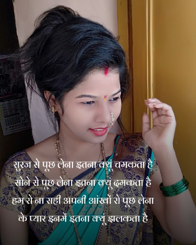 Hindi Shayri by Amar Kamble : 111685569