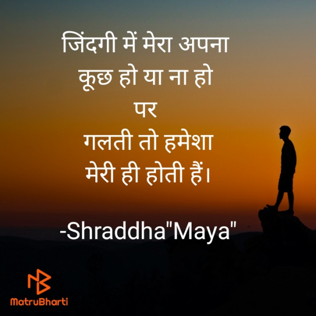 Hindi Blog by Shraddha : 111685572