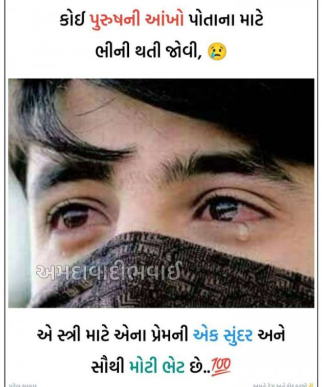 Gujarati Good Evening by Jigar Joshi : 111685603