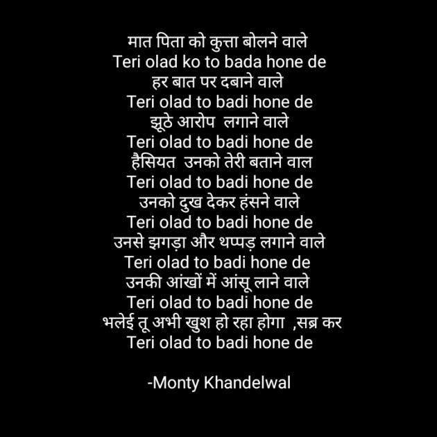 Hindi Blog by Monty Khandelwal : 111685629