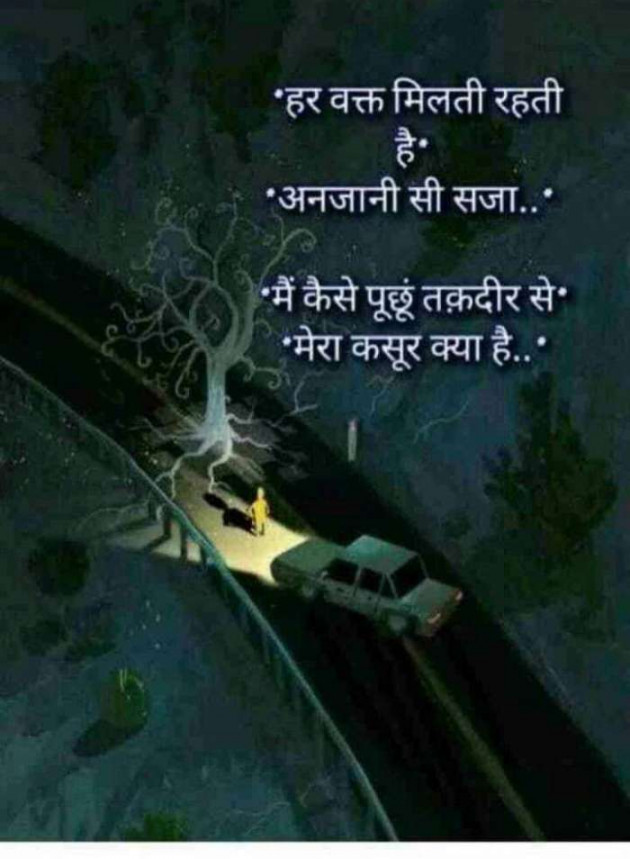 Hindi Whatsapp-Status by SUBHASH : 111685634