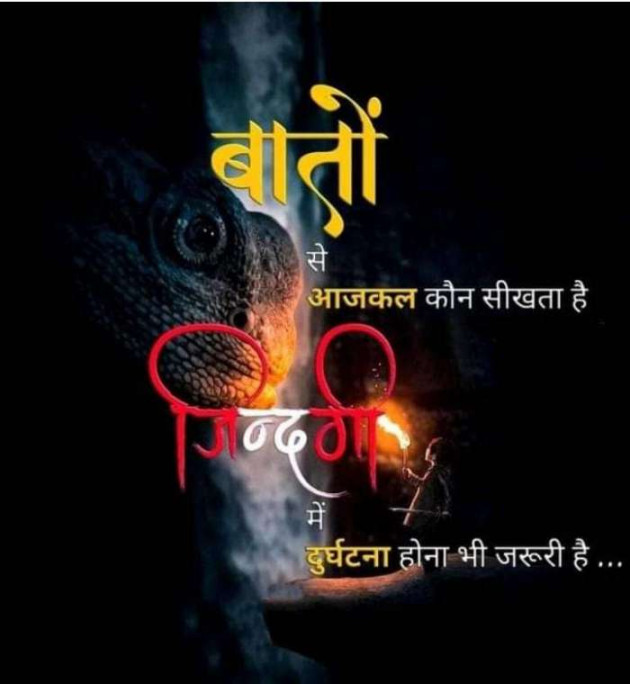 Hindi Whatsapp-Status by SUBHASH : 111685635