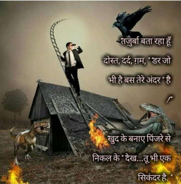Hindi Whatsapp-Status by SUBHASH : 111685638