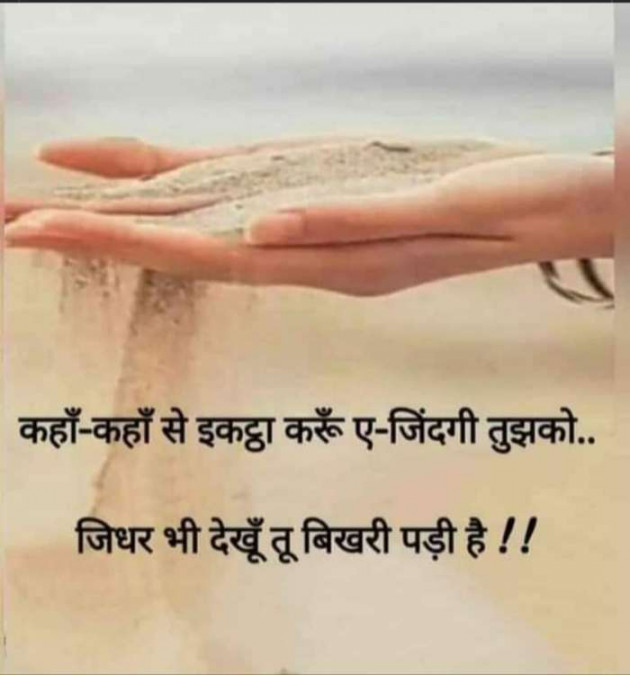 Hindi Whatsapp-Status by SUBHASH : 111685646
