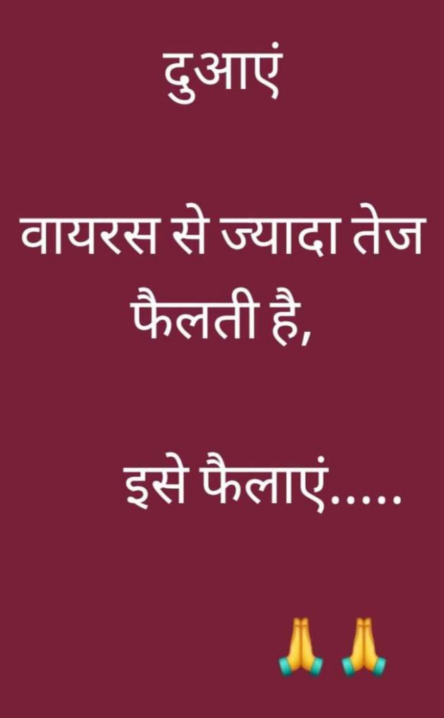 Hindi Whatsapp-Status by SUBHASH : 111685651