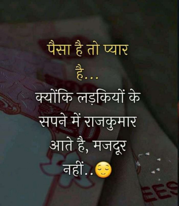 Hindi Whatsapp-Status by SUBHASH : 111685657