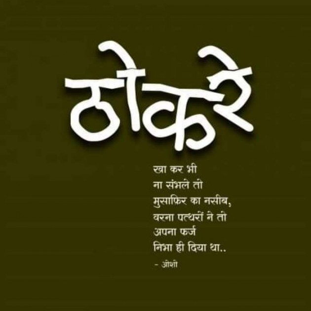 Hindi Whatsapp-Status by SUBHASH : 111685658