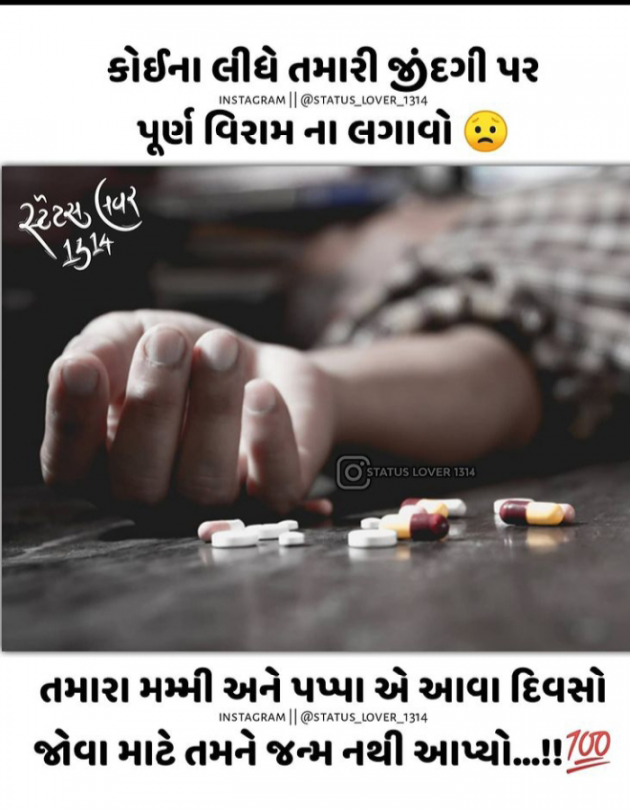 Gujarati Good Night by Jigar Joshi : 111685692