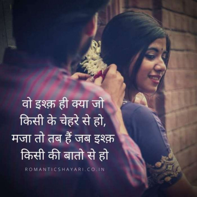 Hindi Whatsapp-Status by Dr Sonika Sharma : 111685730