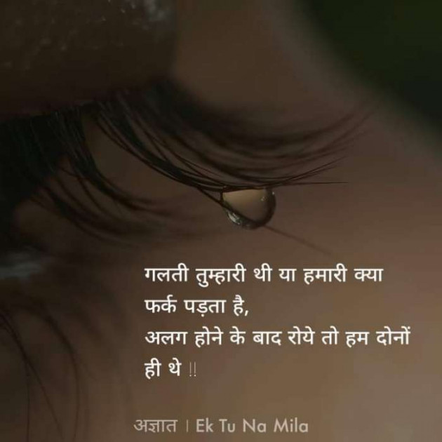 Hindi Whatsapp-Status by Dr Sonika Sharma : 111685732