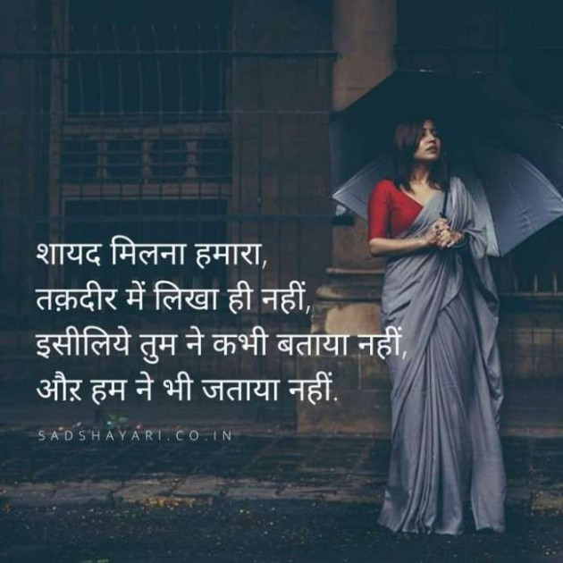 Hindi Whatsapp-Status by Dr Sonika Sharma : 111685734