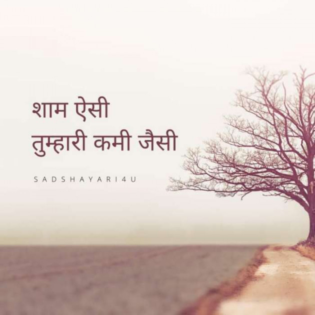 Hindi Whatsapp-Status by Dr Sonika Sharma : 111685736