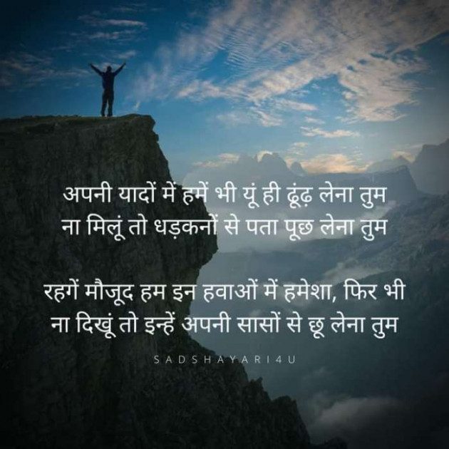Hindi Whatsapp-Status by Dr Sonika Sharma : 111685737