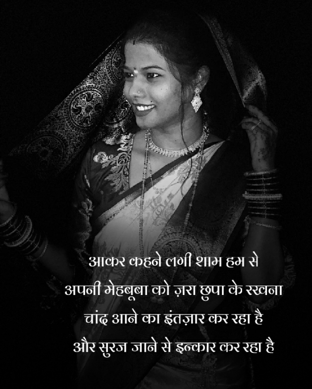 Hindi Shayri by Amar Kamble : 111685751