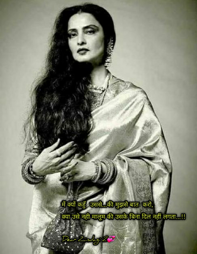 Hindi Blog by Dear Zindagi 2 : 111685768