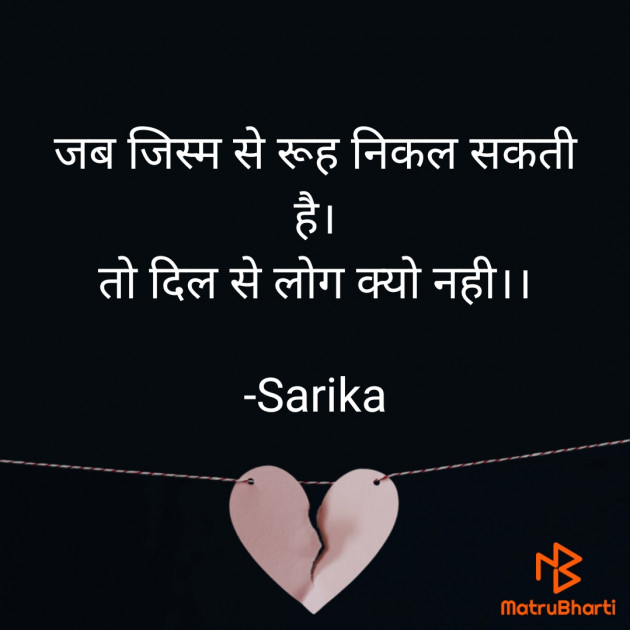 Hindi Blog by Sarika : 111685813