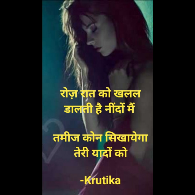 Hindi Whatsapp-Status by Krutika : 111685836