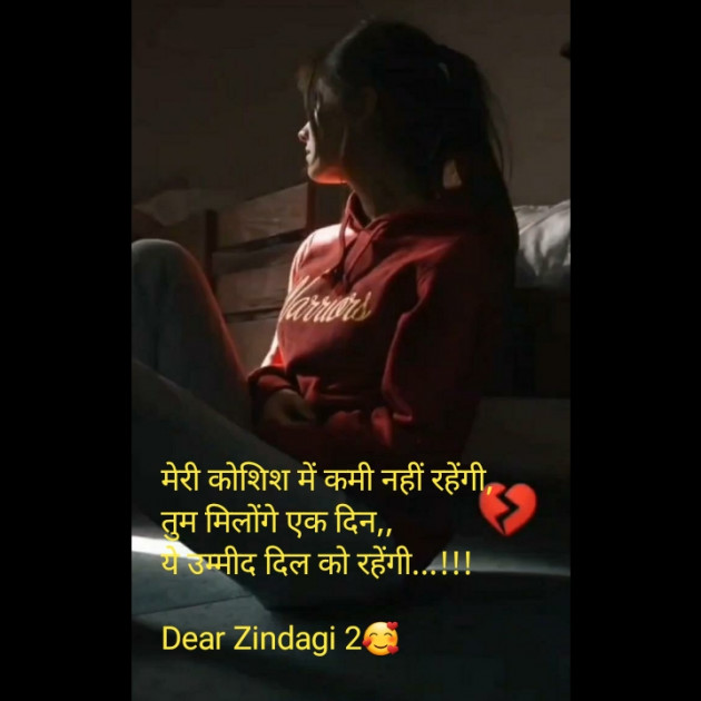 Hindi Blog by Dear Zindagi 2 : 111685855