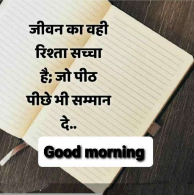 Hindi Good Morning by SUBHASH : 111685877