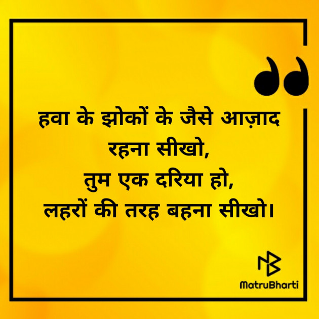 Hindi Motivational by Dipti : 111685916