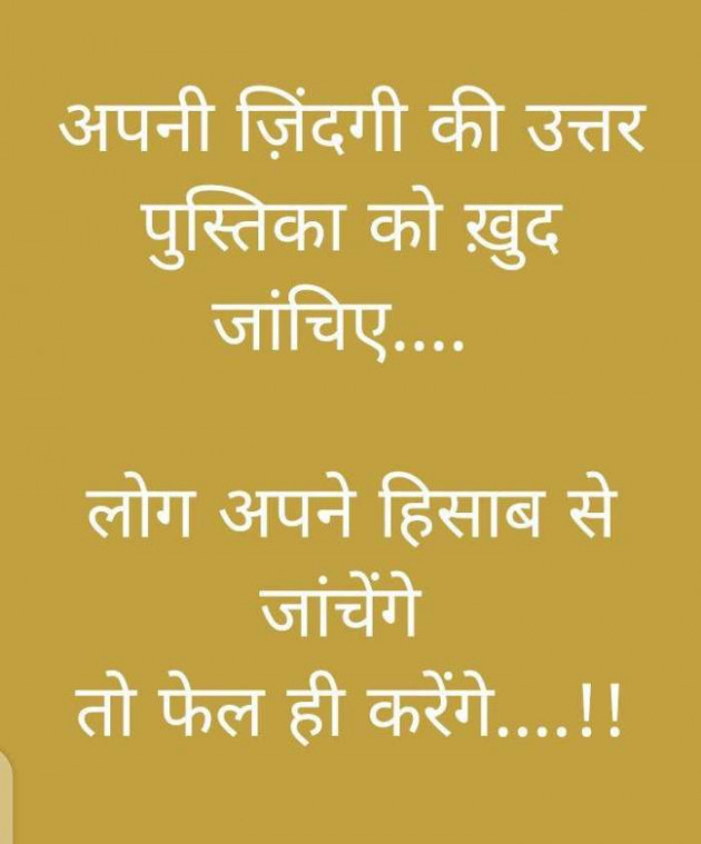 Hindi Whatsapp-Status by SUBHASH : 111685966