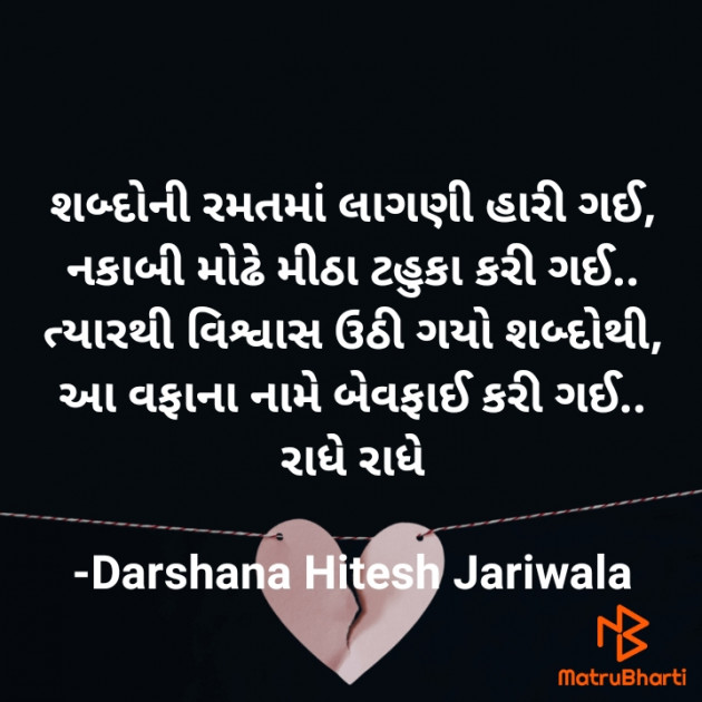 Gujarati Blog by Darshana Hitesh jariwala : 111686022