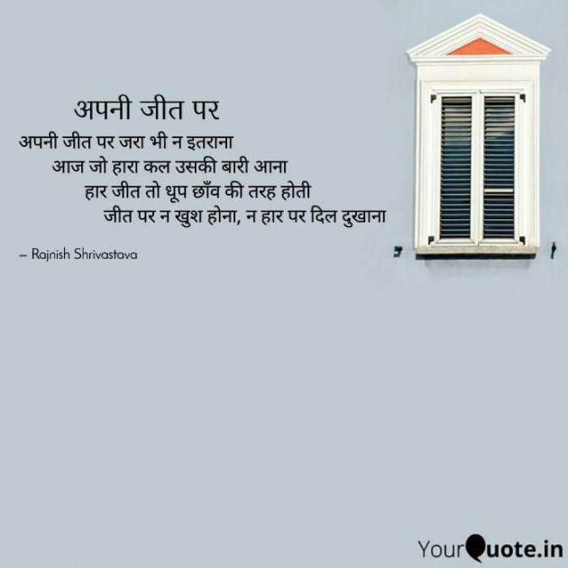 English Poem by Rajnish Shrivastava : 111686039