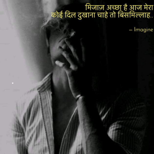 English Shayri by Imagine : 111686050