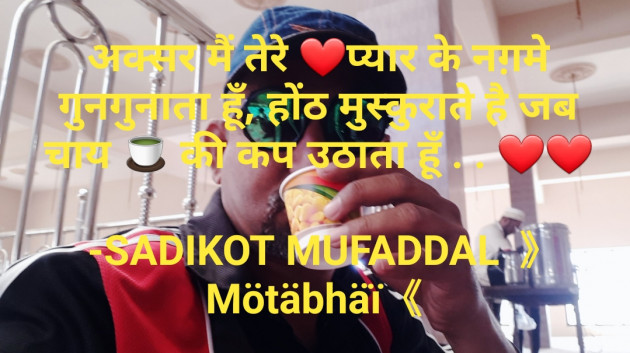 Hindi Good Evening by SADIKOT MUFADDAL 《Mötäbhäï 》 : 111686069