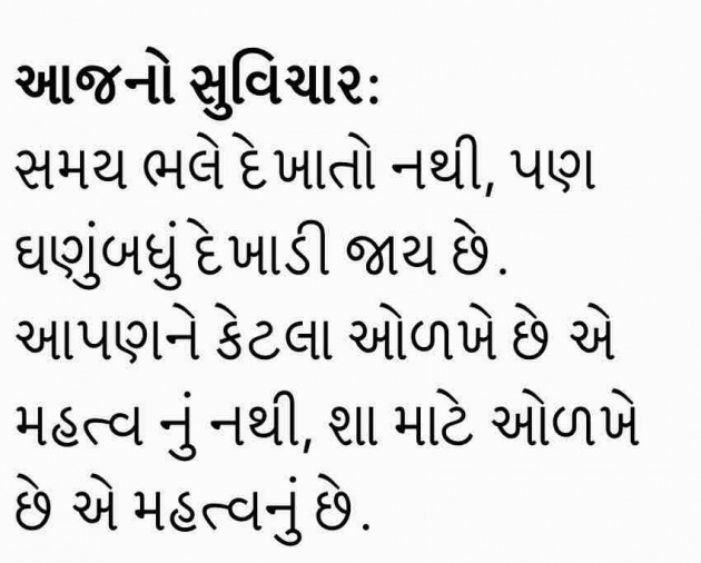 Gujarati Quotes by Umakant : 111686070