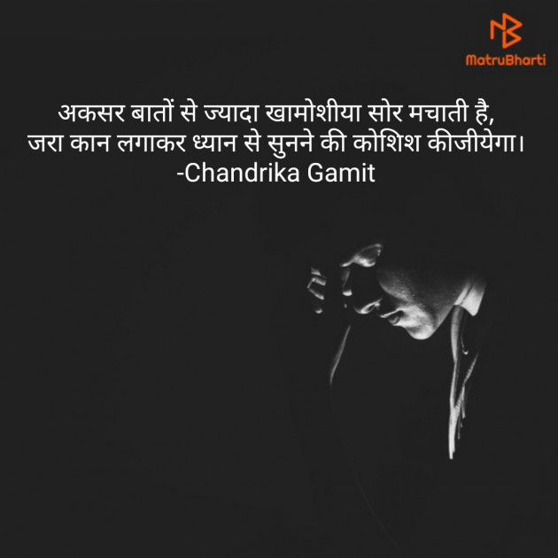Hindi Whatsapp-Status by Chandrika Gamit : 111686093