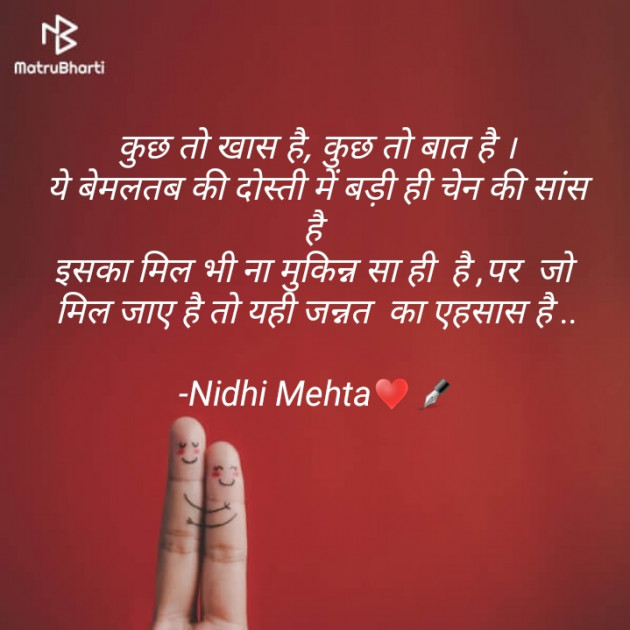Hindi Motivational by Nidhi Mehta : 111686139